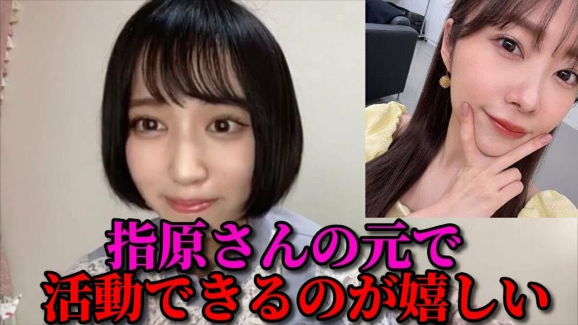 福山萌叶　最終審査での指原莉乃Pの神対応について　≒JOY（ニアリーイコールジョイ・ニアジョイ ）