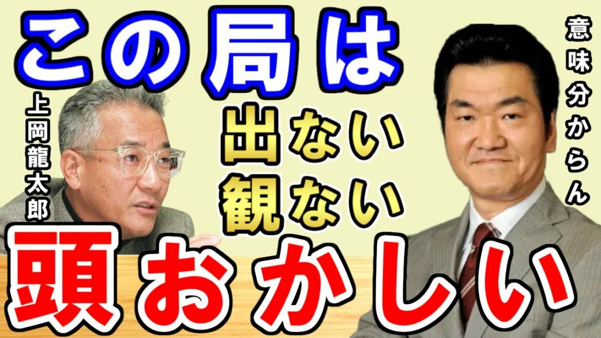 このテレビ局がやってる事は・・・【松本人志 島田紳助】