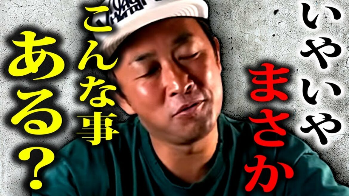 【やったで奇跡や!!】まさか"こんな事"が起きるとはほんまに思わんかった・・・ただただ感謝します。ありがとう!!!【ガーシーch切り抜き】【東谷義和 SMAP 木村拓哉】