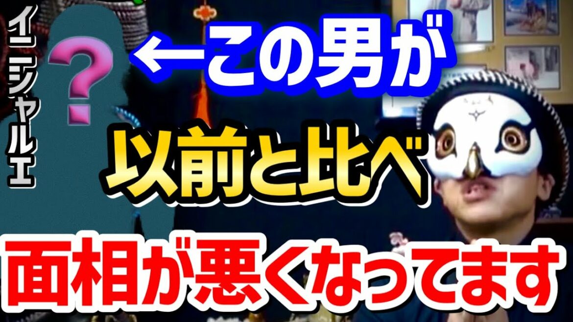 【けんけん】スポーツ選手Iの面相が以前よりも悪くなった？ジャニーズMが〇〇疑惑も...【観相学 面相学 けんけん切り抜き 占い師】