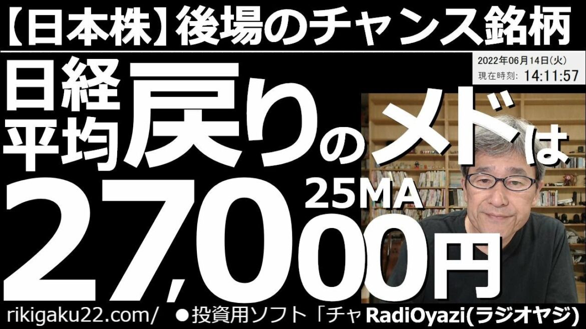 【日本株－後場のチャンス銘柄】日経平均の戻りメドは27,000円(25MA)！　午前中、日経平均が「買シグナル」ライン(26,300円)に到達した。この後は25MAまでの戻りを意識してトレードしたい。