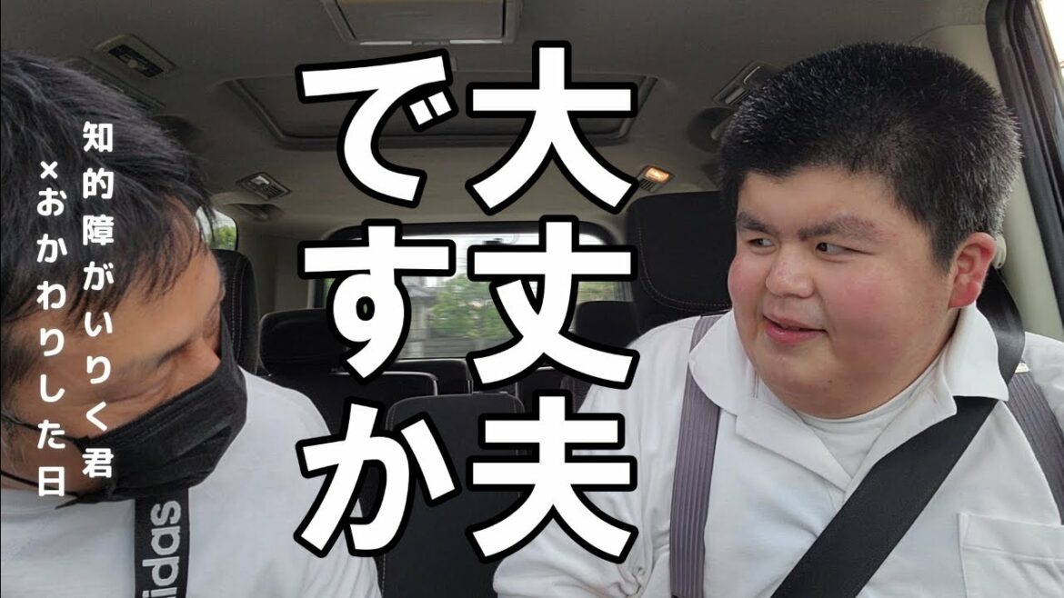 知的障がいりく君　初めてのおかわりした日