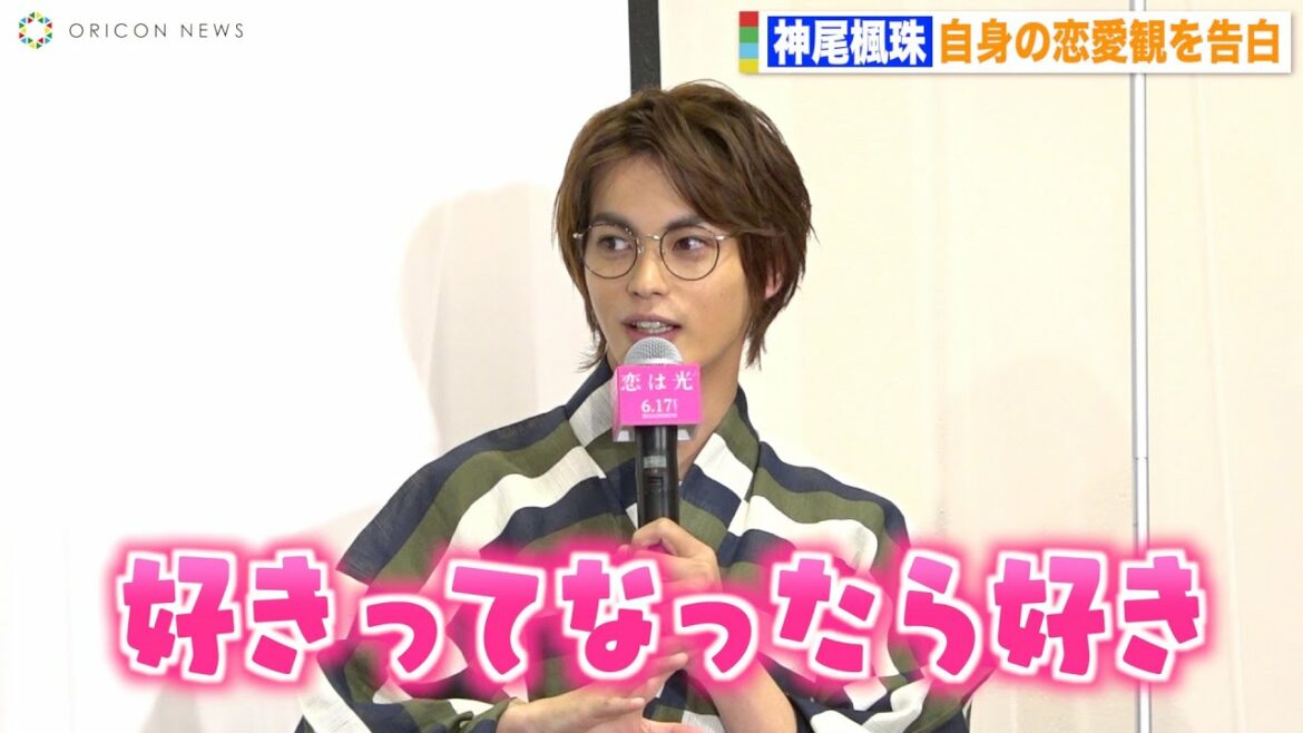 神尾楓珠の“イケメンすぎる”恋愛観にキュン！ 理想の夏デートは「彼女と花火大会」　映画『恋は光』公開直前！大ヒット祈願イベント