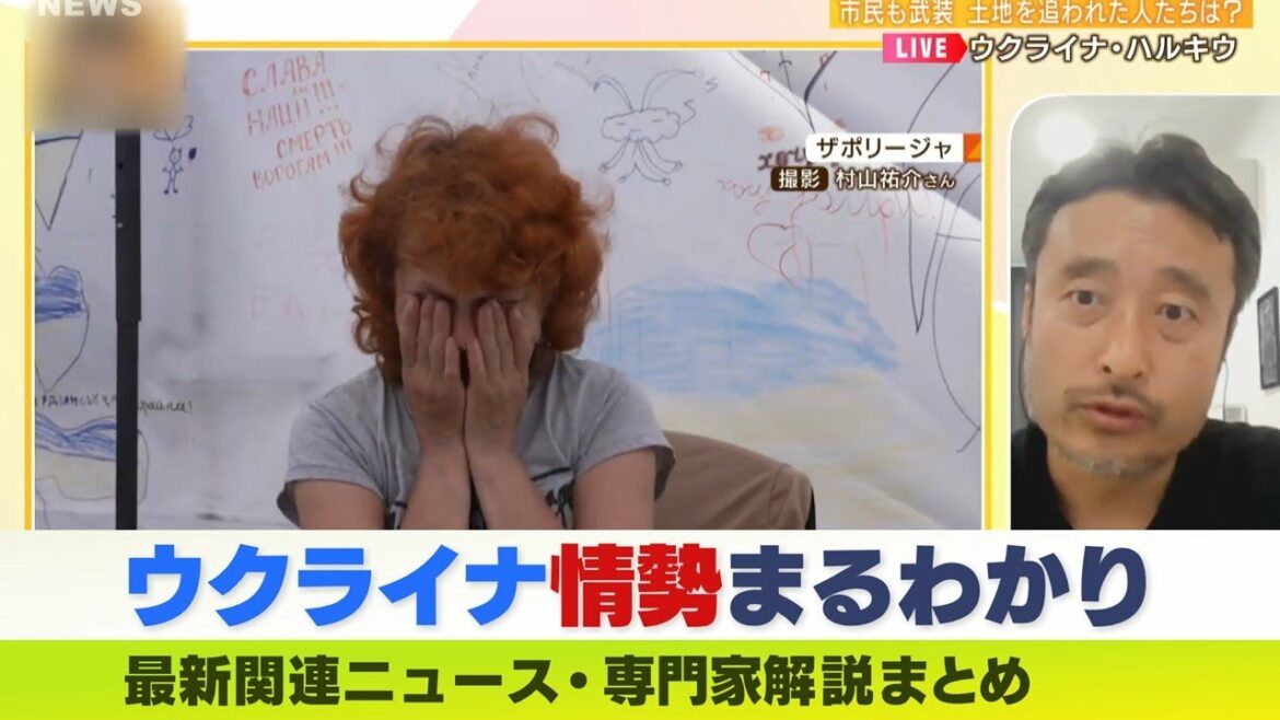 【LIVE】ウクライナ最新情勢 支配地域で進むロシア化「すでに年金はルーブルで…」「銃学ぶ市民たち」元記者伝える“戦時下の日常”ニュース・専門家解説ダイジェスト