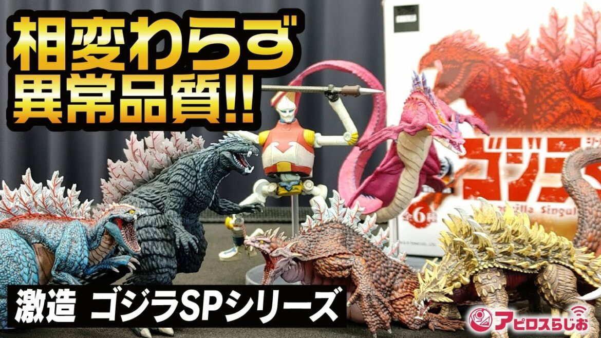 【ゴジラSP シンギュラポイント】アートスピリッツ 激造シリーズ フィギュア生開封!! シン・ウルトラマン ちょっとトーク 【GODZILLA】