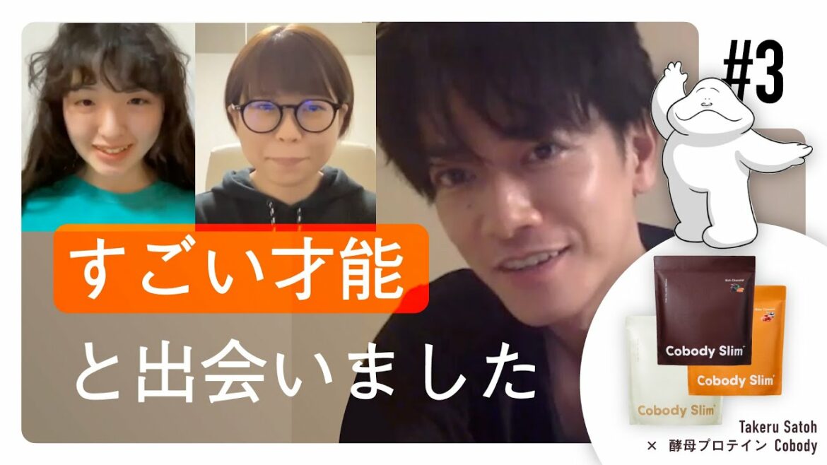 ダンスストレッチ動画、作ります。 #Cobody x #佐藤健【03】
