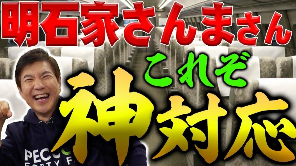 【神対応】関根が最も驚いた明石家さんまの神対応エピソード