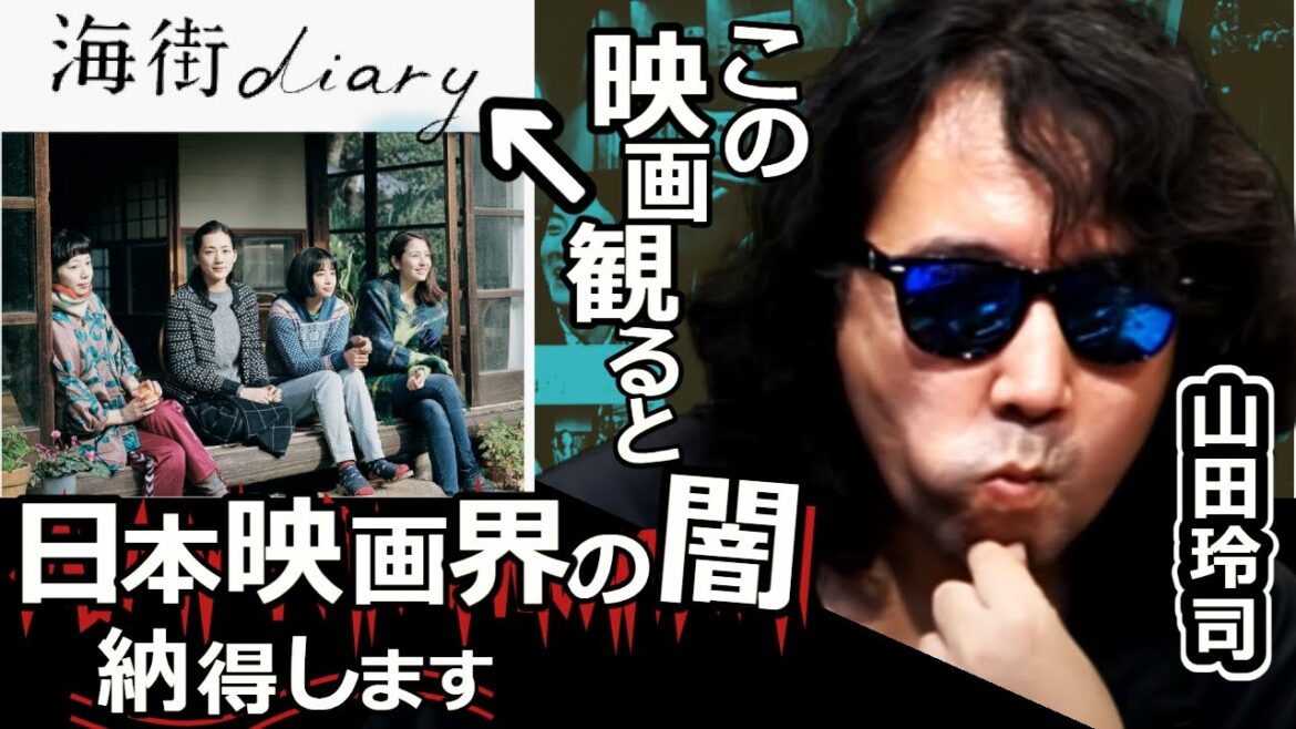 なんでこうなった日本映画界。まあでも仕方ないか。【山田玲司切り抜き】