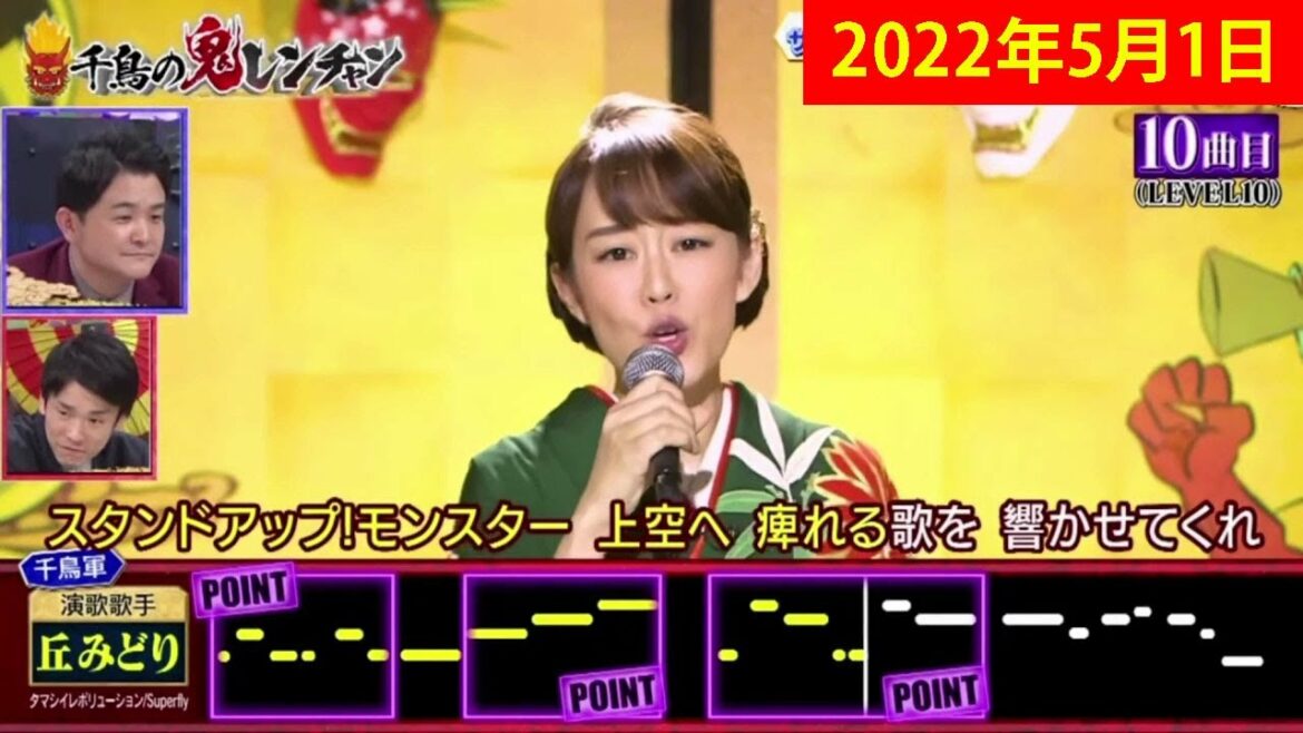 群青 - YOASOBI 「丘みどり」「千鳥」「かまいたち」【 千鳥の鬼レンチャン2022 】2022年5月1日
