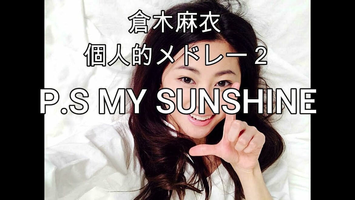 倉木麻衣   個人的メドレー２