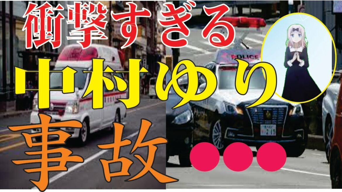 中村ゆり、今現在の様子がヤバすぎる・・・