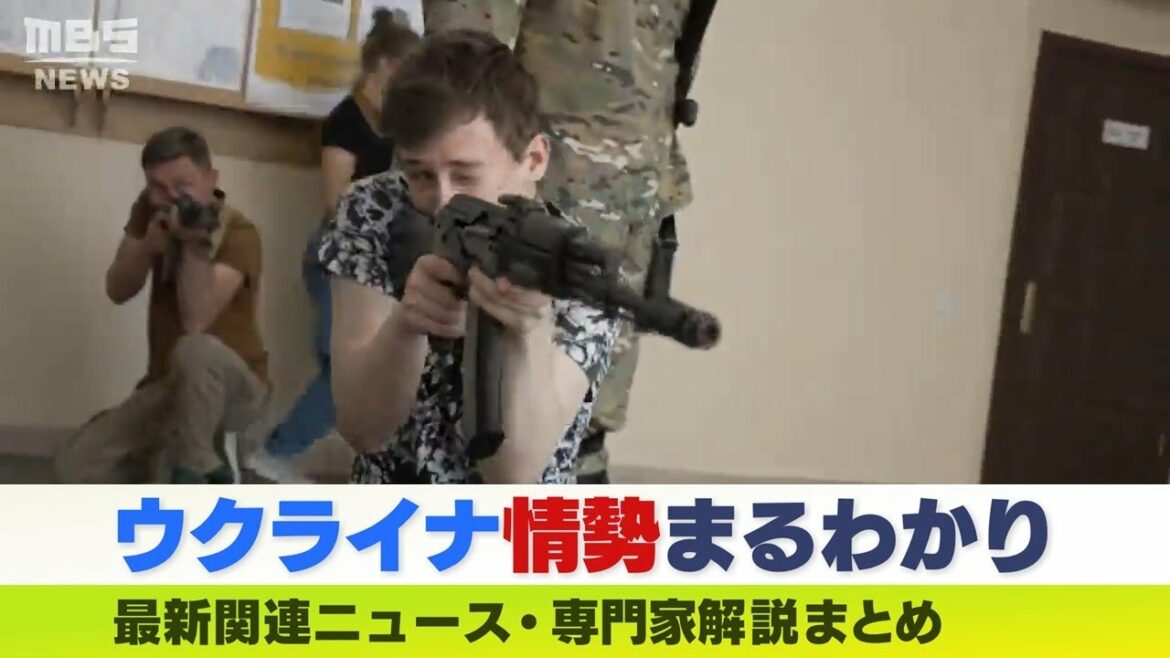【LIVE】ウクライナ情勢最新情報"臨戦態勢"のオデーサ『銃の使い方』学ぶ市民たち「誰かの命を救えるように」ニュース・専門家解説ダイジェスト