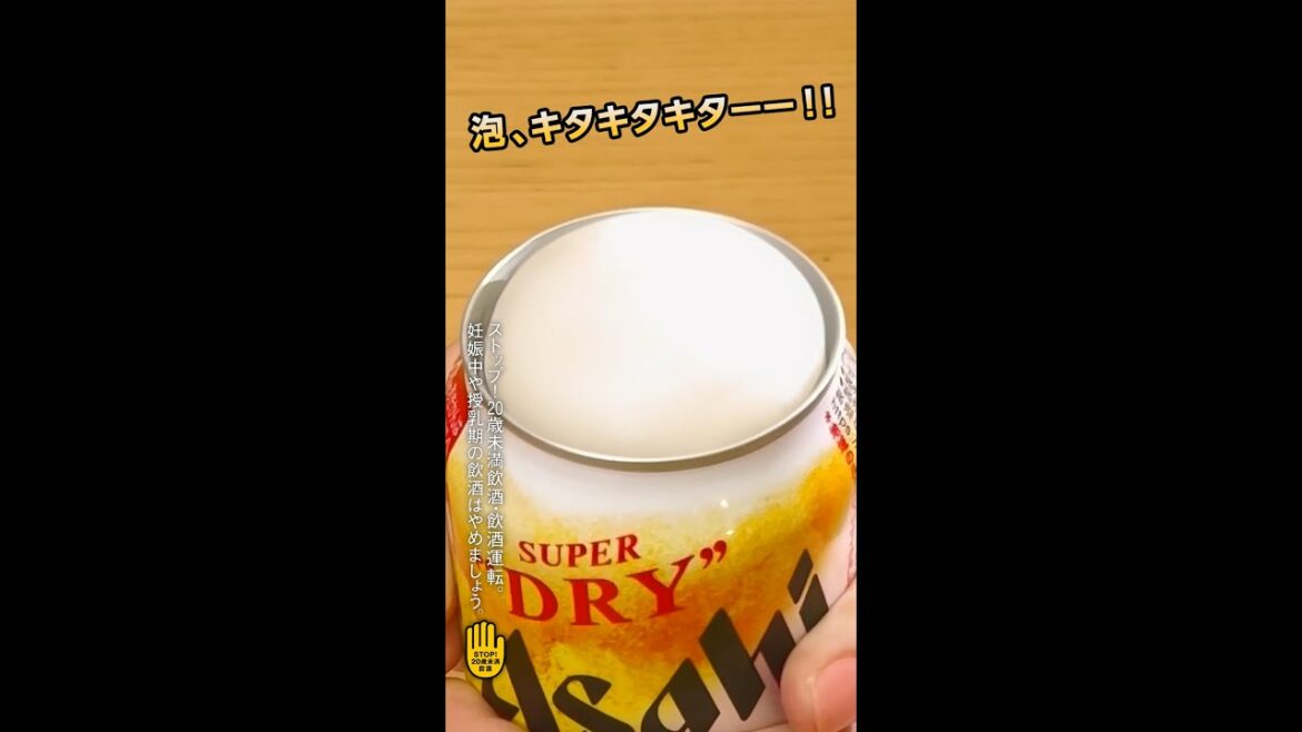 アサヒスーパードライ CM 「生ジョッキ缶 プロダクト 泡キタキター！」篇