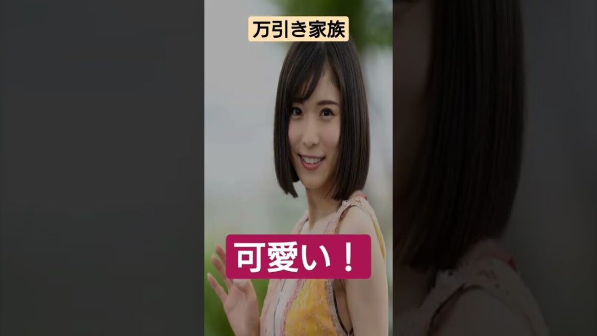 万引き家族みてたら松岡茉優好きになりました！#shorts