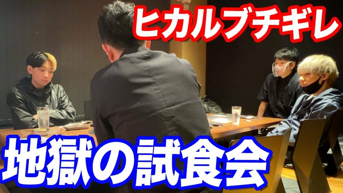 「こんなんマズくて出せへんやろ」牛宮城の新メニュー試食会でヒカルがブチギレました…