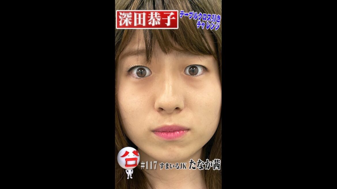 【超真剣チャレンジ】深田恭子によるテーブルクロス引き