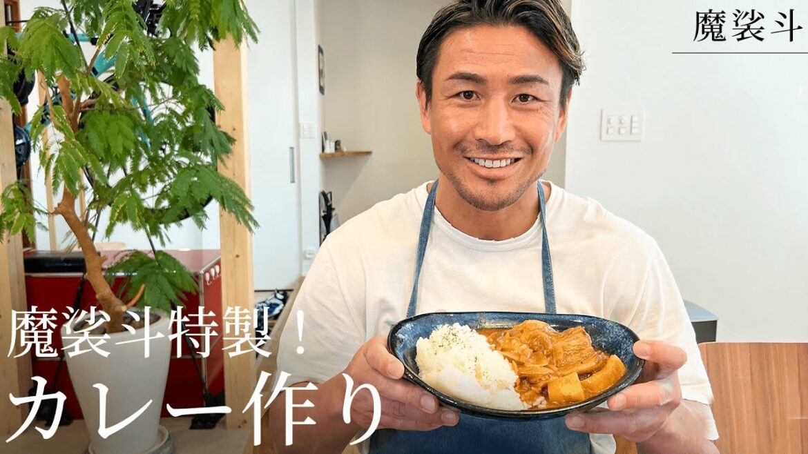 おうちで毎朝5年間食べていたカレーを作りました。