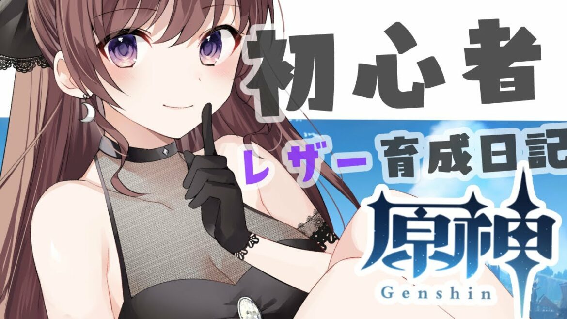 【35日目】ハウジングに重い腰をあげる！濃縮樹脂と釣りのため。【原神】