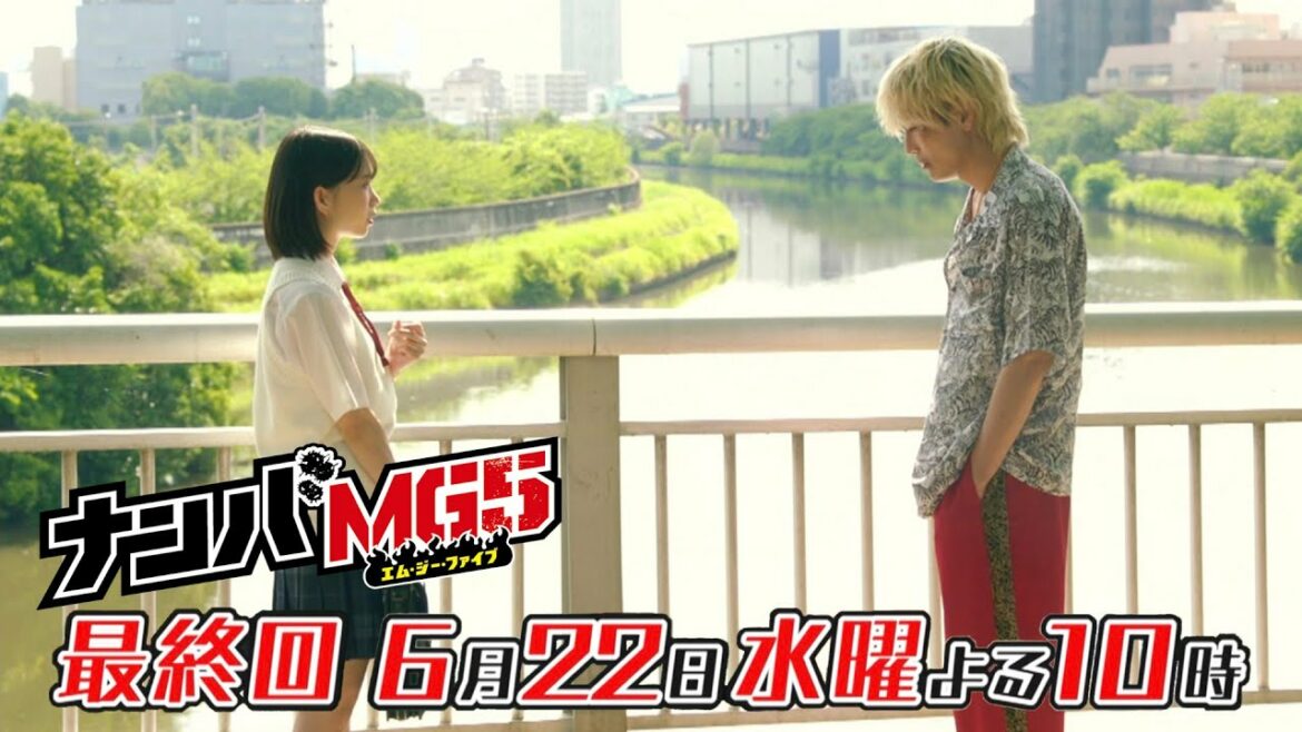 《水10》「ナンバMG5」#10PR「ついに最終回！難破剛・最後の決断」 ～6/22(水)夜10時～《フジテレビ》