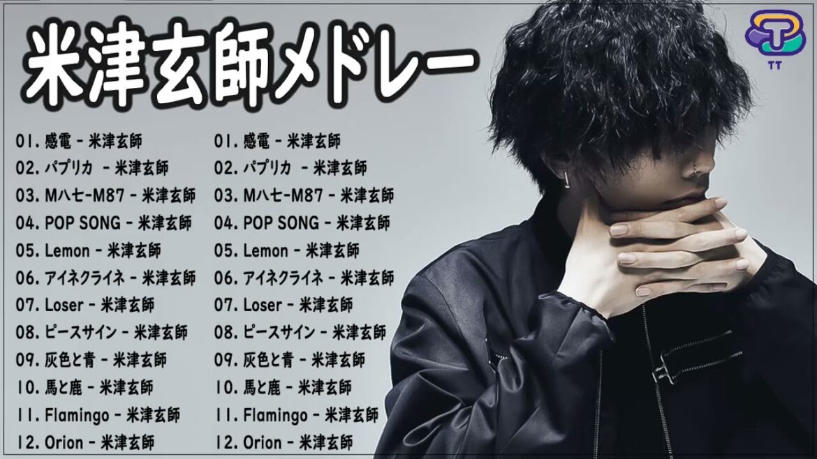 【広告なし】Kenshi Yonezu ミックスリスト 2022 - 米津玄師 歌 2022 - Kenshi Yonezu メドレー 2022