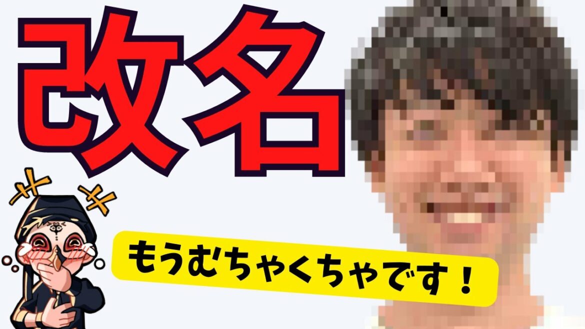 この名前、一生考えても出てこーへんですわ【占い師けんけん先生マカロン配信切り抜き】 この名前、一生考えても出てこーへんですわ【占い師けんけん先生マカロン配信切り抜き】