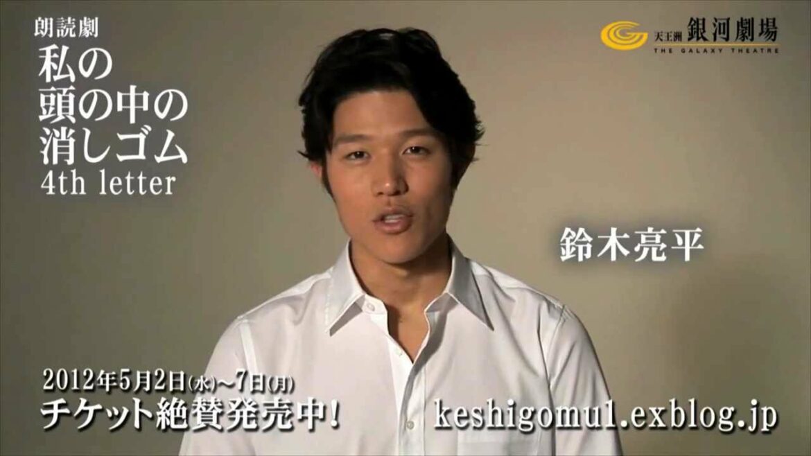 「朗読劇 私の頭の中の消しゴム 4th letter」　鈴木亮平
