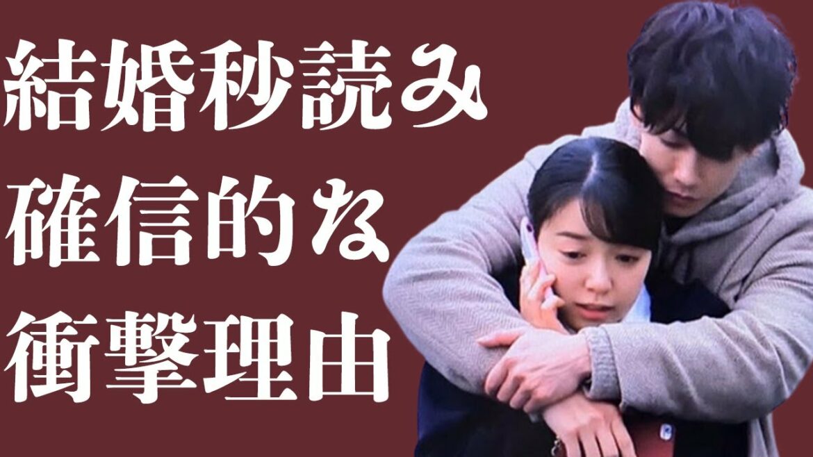 佐藤健と上白石萌音が結婚秒読み…⁉意味深発言の真相に一同驚愕…確信的理由に驚きを隠せない‼