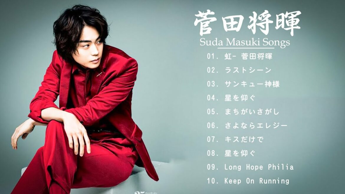 菅田将暉2022 - 菅田将暉おすすめの名曲 2022