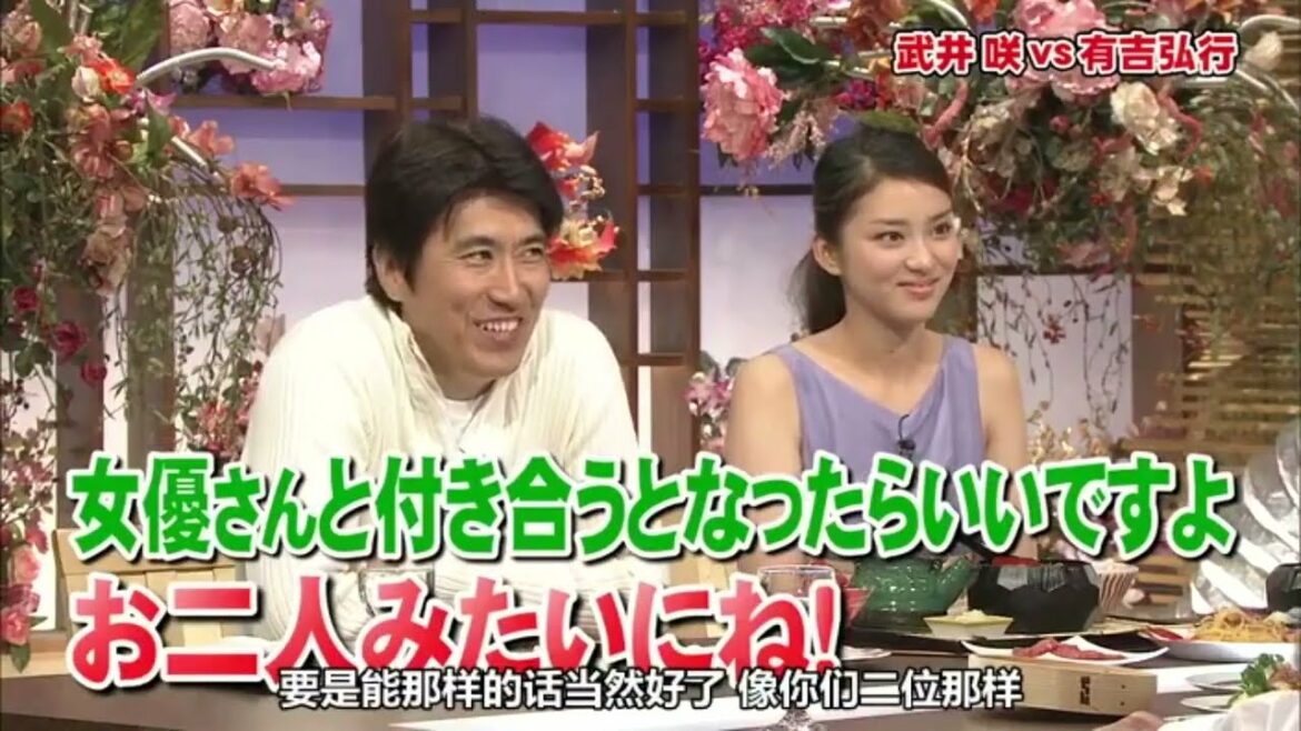 食嫌王决定战！武井咲VS有吉弘行 (とんねるず)