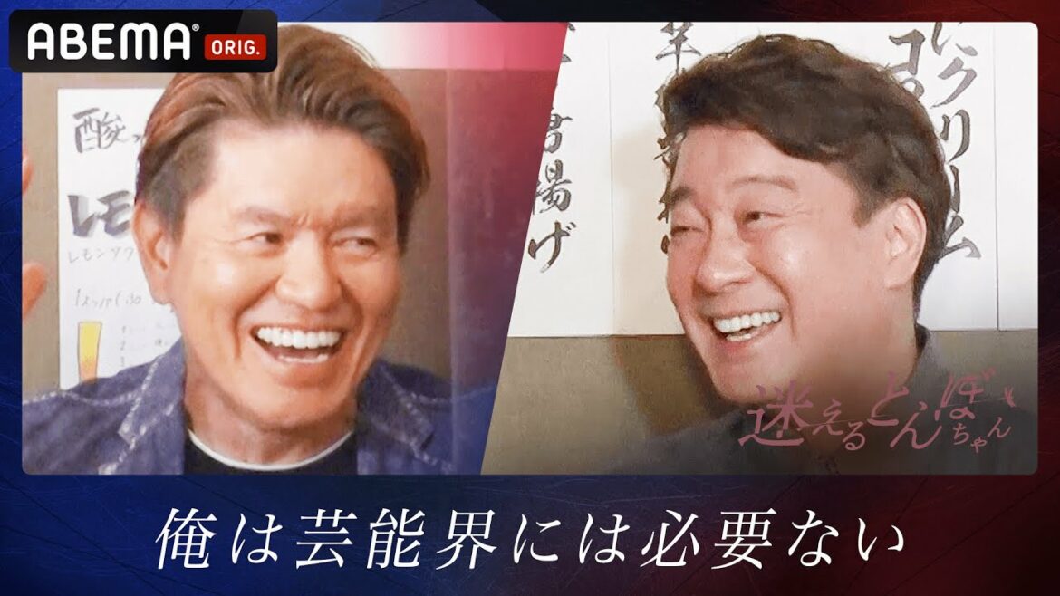 「大御所Sを怒らせて芸能界から干された？」「後輩芸人を楽屋に呼び出して激怒？」ネットで噂のヒロミ伝説の真相は？『迷えるとんぼちゃん』