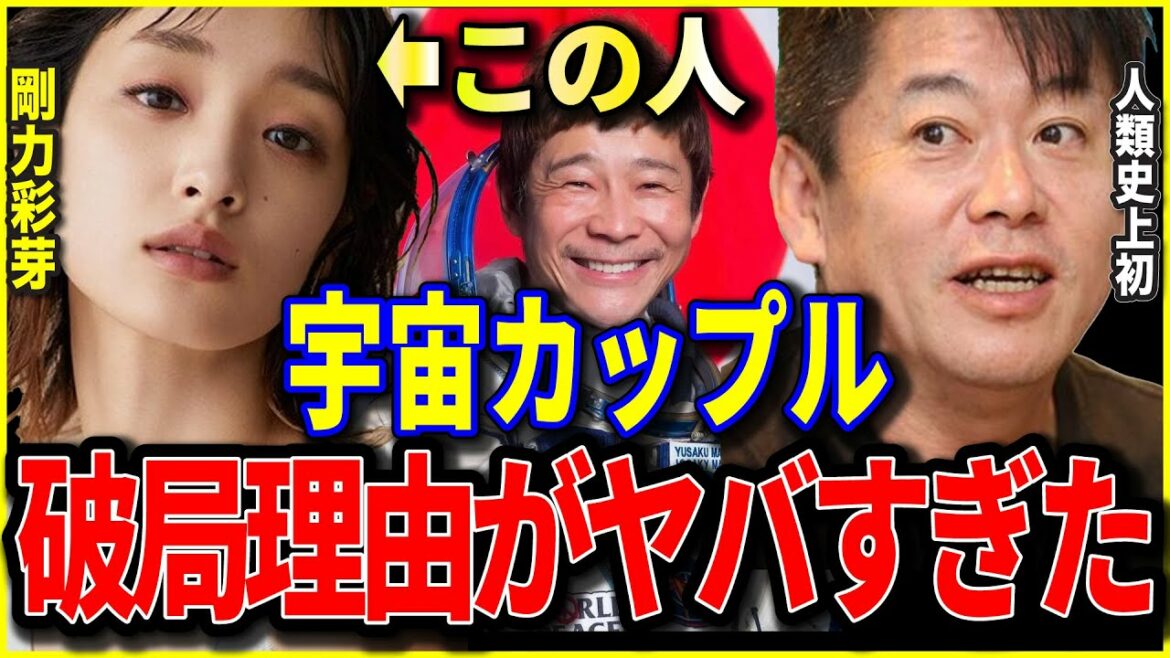 【ホリエモン】前澤友作と剛力彩芽一緒に月ならおしっこ事件！ペットボトルにINするか排泄トラブル行きになってた【ホリエモン切り抜き/ホリエモンチャンネル/堀江貴文/お金配り/Z李/z李】