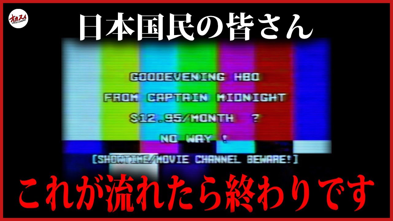 【放送事故】突然TV放映中に が映り込む衝撃映像/電波ジャック News WACOCA JAPAN People, Life, Style