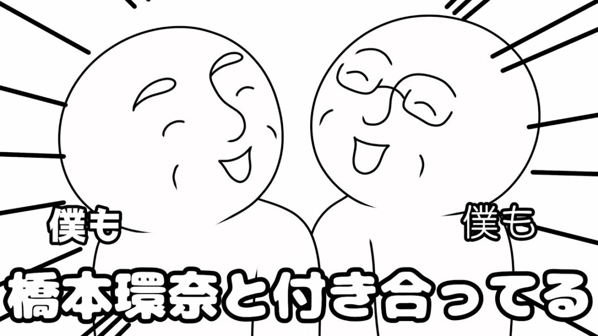【フリーダム】嘘つきVS嘘つきがバトルしたら橋本環奈と付き合えちゃった！？！？！？【アニメ】【アンダーバー】