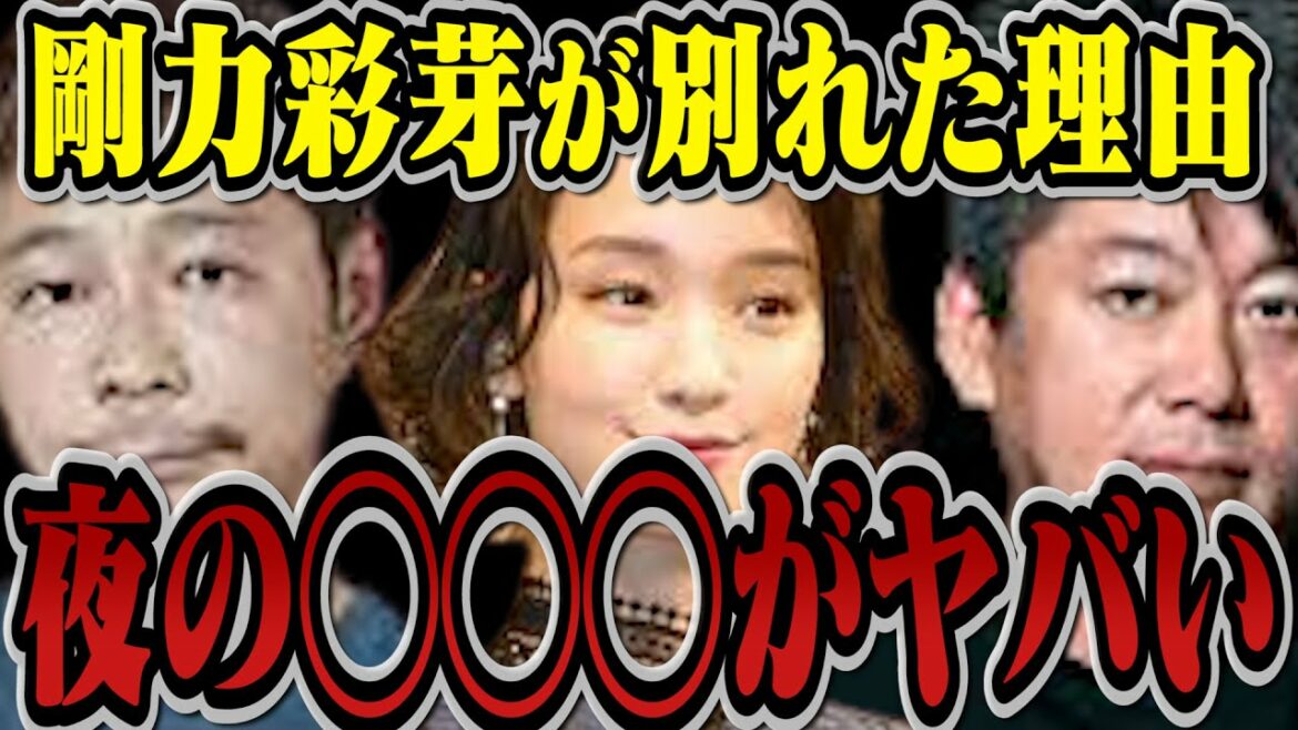 【暴露】前澤友作と剛力彩芽が別れた本当の理由は◯◯です。今だから言えます 【ホリエモン 堀江貴文  切り抜き  ガーシー 前澤友作 ZOZO 剛力彩芽 ひなんちゅ 梅村妃奈子 週刊文春  飲尿 】 【暴露】前澤友作と剛力彩芽が別れた本当の理由は◯◯です。今だから言えます 【ホリエモン 堀江貴文  切り抜き  ガーシー 前澤友作 ZOZO 剛力彩芽 ひなんちゅ 梅村妃奈子 週刊文春  飲尿 】