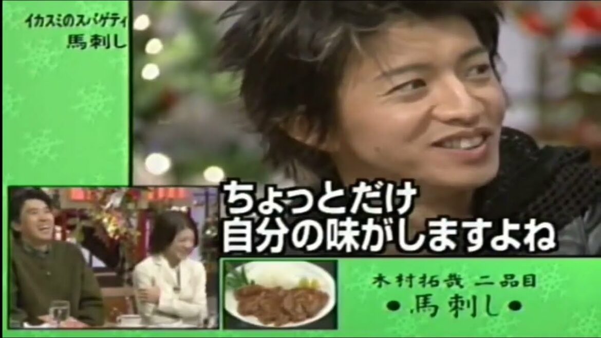 食嫌王决定战! 木村拓哉 VS 竹内结子  (とんねるず)