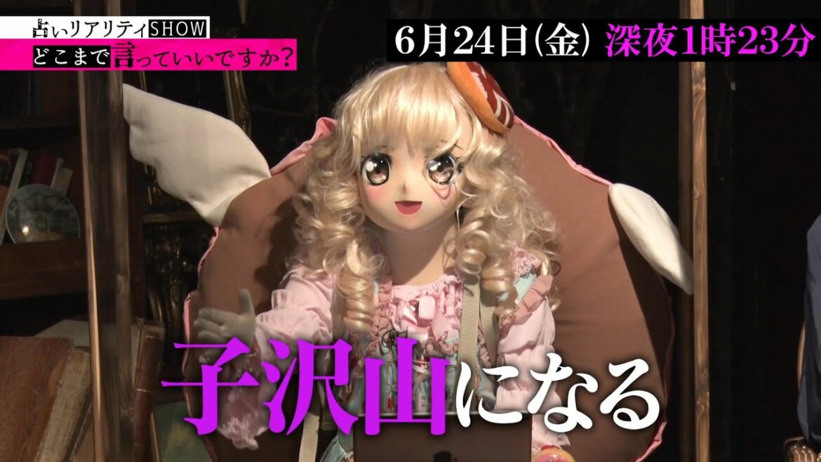 占いリアリティーショー【どこまで言っていいですか?】~ジャニーズWEST 濵田崇裕 神山智洋編~|6月24日(金)放送|テレビ東京 占いリアリティーショー【どこまで言っていいですか?】~ジャニーズWEST 濵田崇裕 神山智洋編~|6月24日(金)放送|テレビ東京