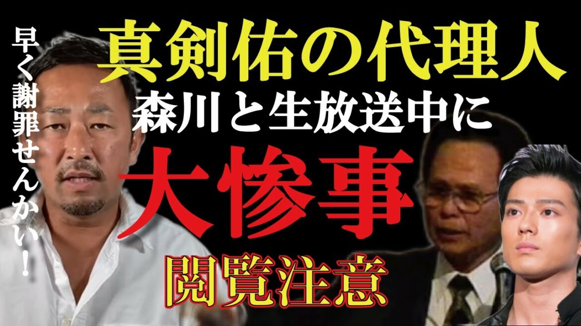 【放送事故級】新田真剣佑の代理人とガーシー電話で激しく口論！＃Shorts