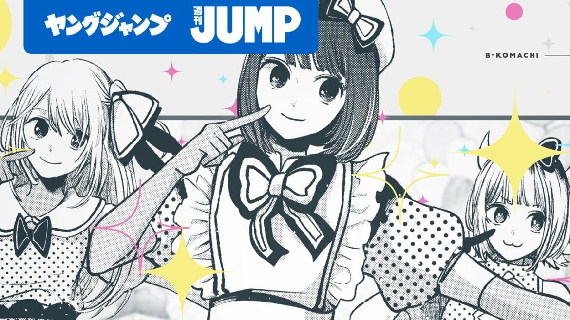 【漫画】『【推しの子】』プライベート編 PV【8巻発売記念】【ヤングジャンプ連載】 【漫画】『【推しの子】』プライベート編 PV【8巻発売記念】【ヤングジャンプ連載】