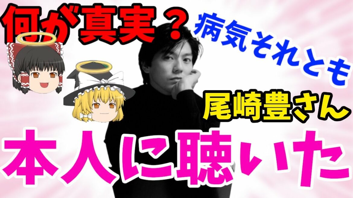 尾崎豊さんを"霊視"して本人に色々と聴いてみた【ゆっくり解説】