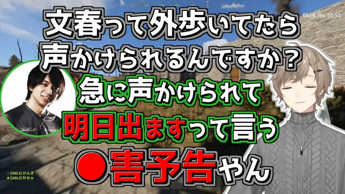 けんきから文春の怖さについて知る叶【にじさんじ切り抜き】 けんきから文春の怖さについて知る叶【にじさんじ切り抜き】