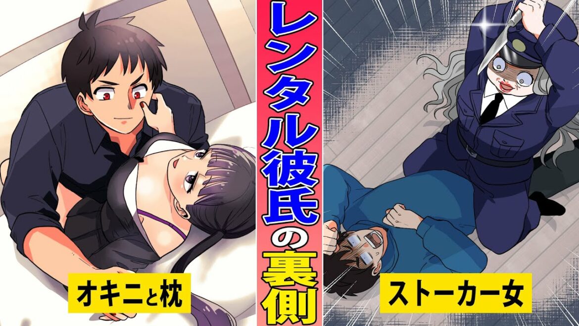 【実態】かわいい女の子と枕営業で年収●百万円。レンタル彼氏ガチ恋B●A客が家を特定してきて…【マンガ/アニメ】