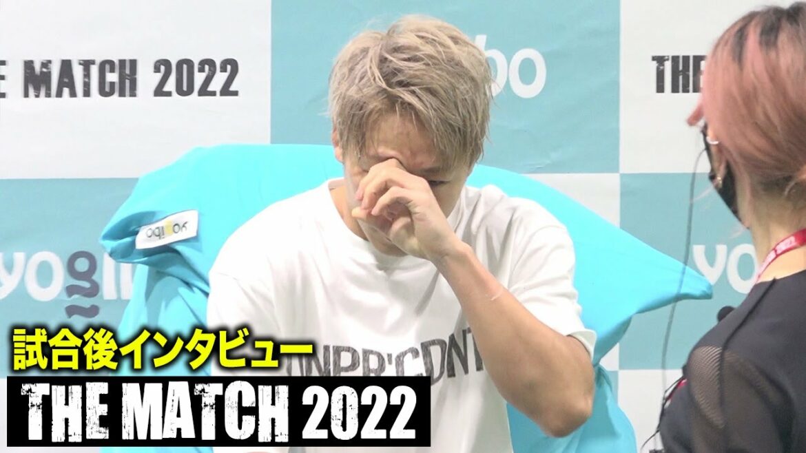 【THE MATCH 2022】武尊 試合後インタビュー【ノーカット】