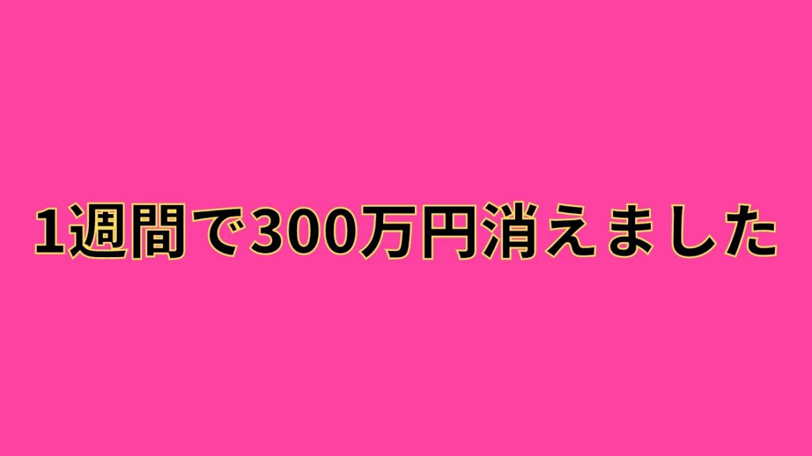 S&P500の下落状況がヤバい。