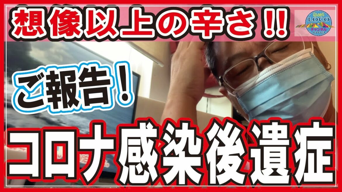 【KEN夫婦・コロナ感染】新たな心配!感染から1週間!症状は?コロナ感染の後遺症は?今どうしている? 【KEN夫婦・コロナ感染】新たな心配!感染から1週間!症状は?コロナ感染の後遺症は?今どうしている?