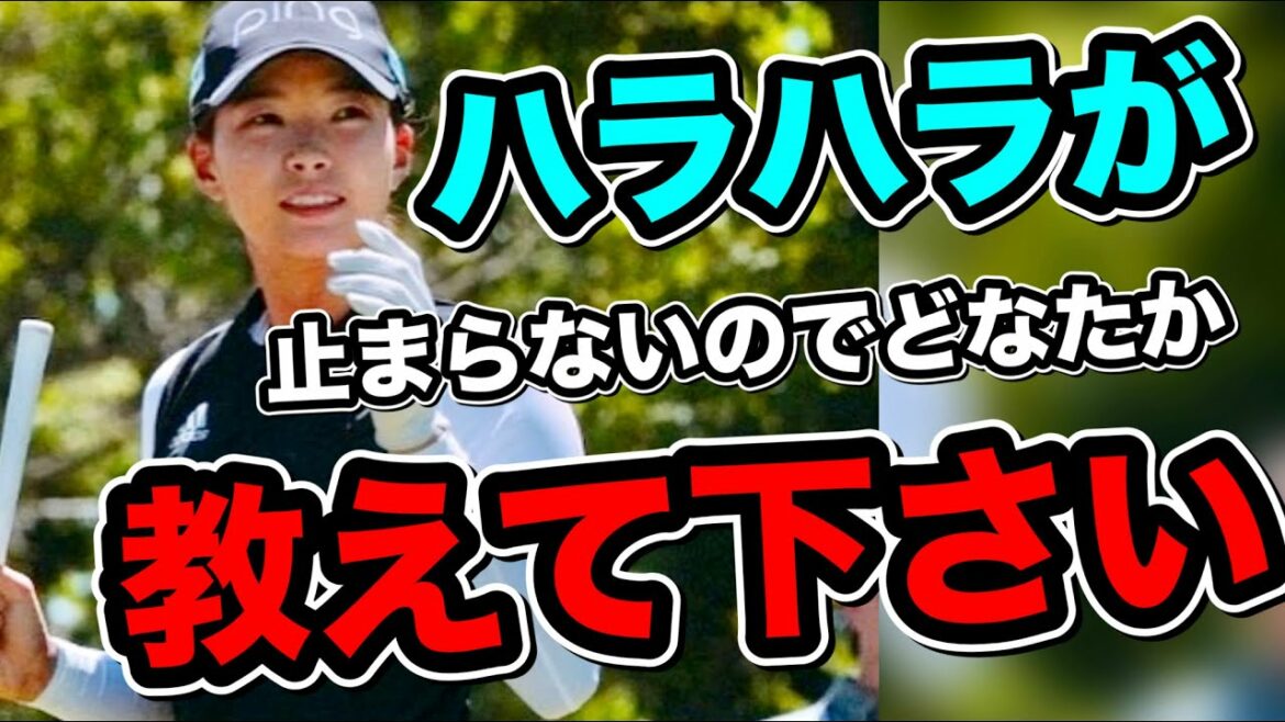 渋野日向子マイヤーLPGA予選敗退　全英女子オープン見えた課題