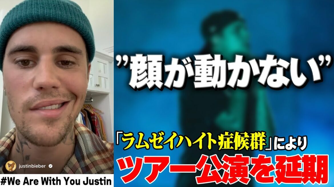 ジャスティン「ラムゼイハイト症候群」なぜ！？