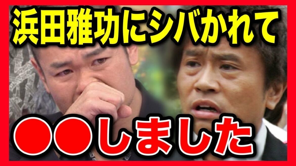 【ひろゆき×品川祐】浜田雅功にシバかれた品川祐のまさかの感動のオチ【切り抜き 質問ゼメナール 夜な夜な生配信 2ちゃんねる hiroyuki コラボ 対談】