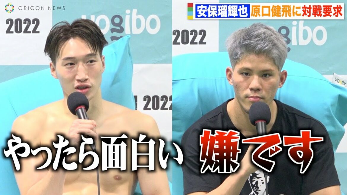 【THE MATCH】安保瑠輝也、山崎秀晃にTKO勝利した原口健飛に対戦要求するも即拒否「100％無理です」 『THE MATCH 2022』試合後インタビュー