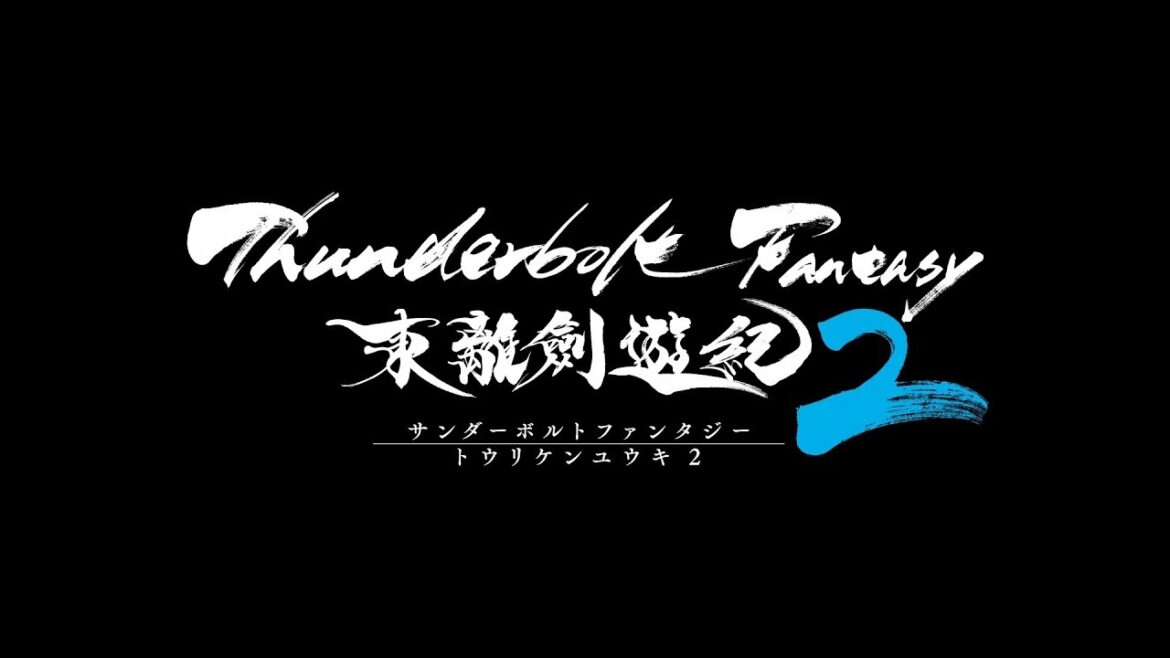 Thunderbolt Fantasy 東離劍遊紀 2　PV第1弾