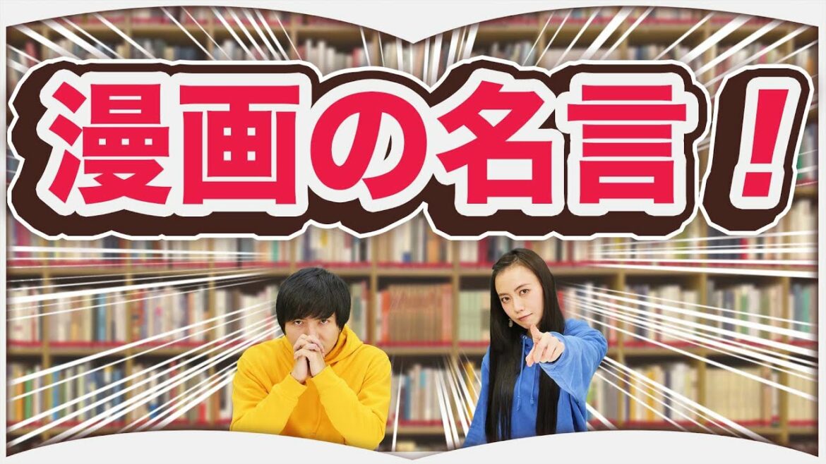 漫画の名言6選